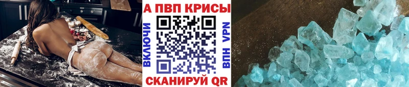 Купить закладки  Славск  A-PVP Crystall 