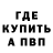 Бутират GHB Felix Tetteh