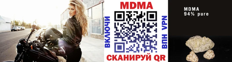 МДМА VHQ  Купить закладки  Славск 