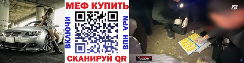 Купить закладки Славск Мефедрон VHQ