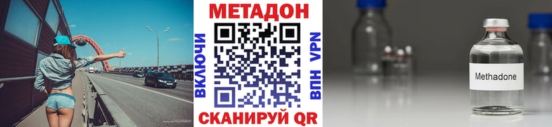 Купить  Славск  МЕТАДОН VHQ 